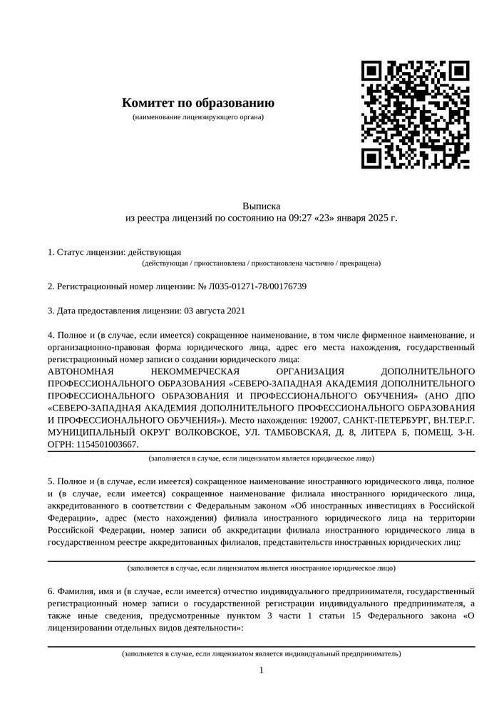 Первый лист